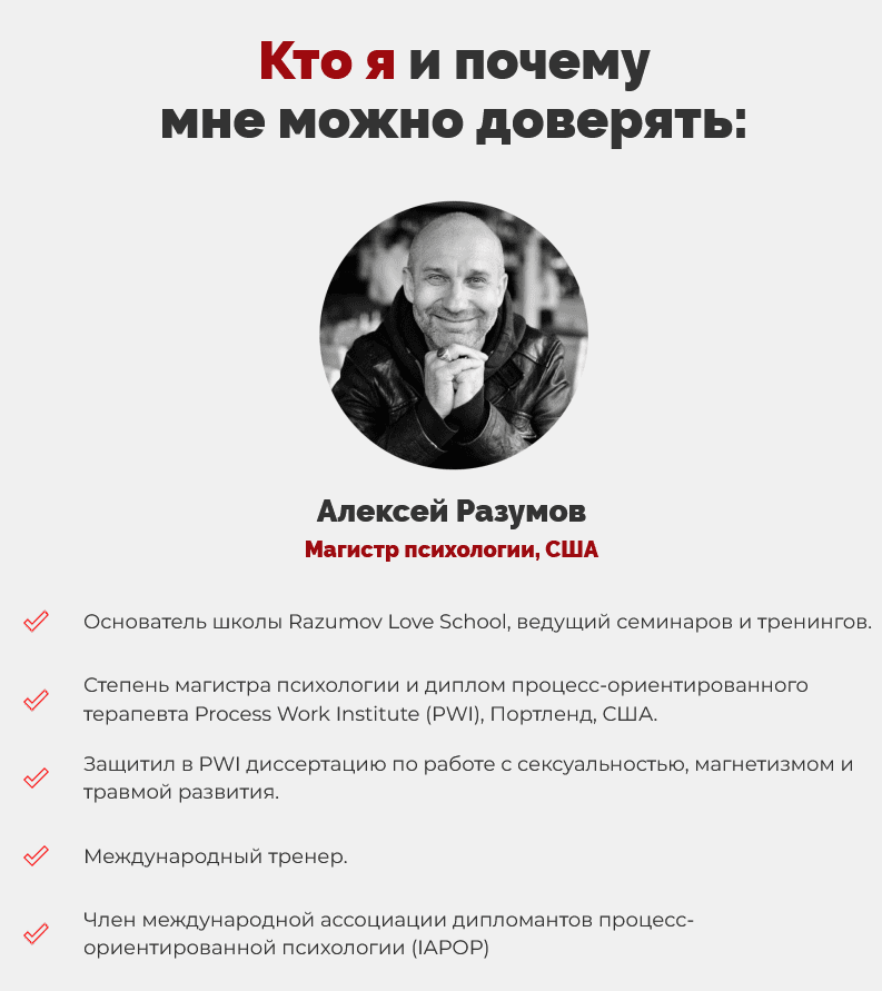 Screenshot 2021-06-06 at 16-00-50 Курс по сексуальности.png