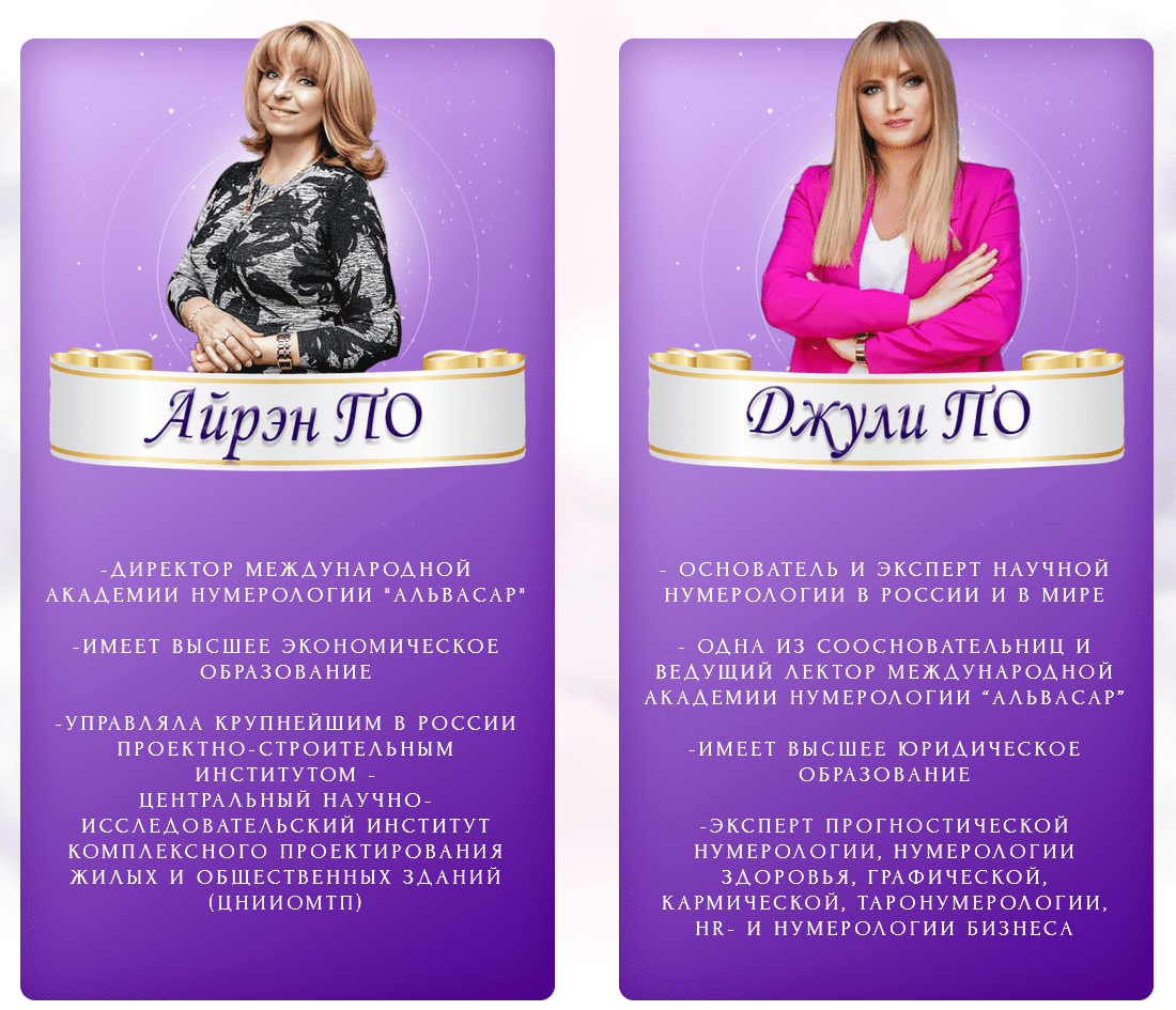 Screenshot 2023-10-07 at 16-47-08 Курс Кармическая нумерология Международной Академии Альвасар.png