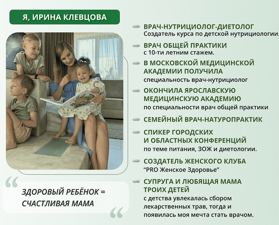 Screenshot 2024-01-18 at 16-16-40 Интенсив Стоп паразитоз.png