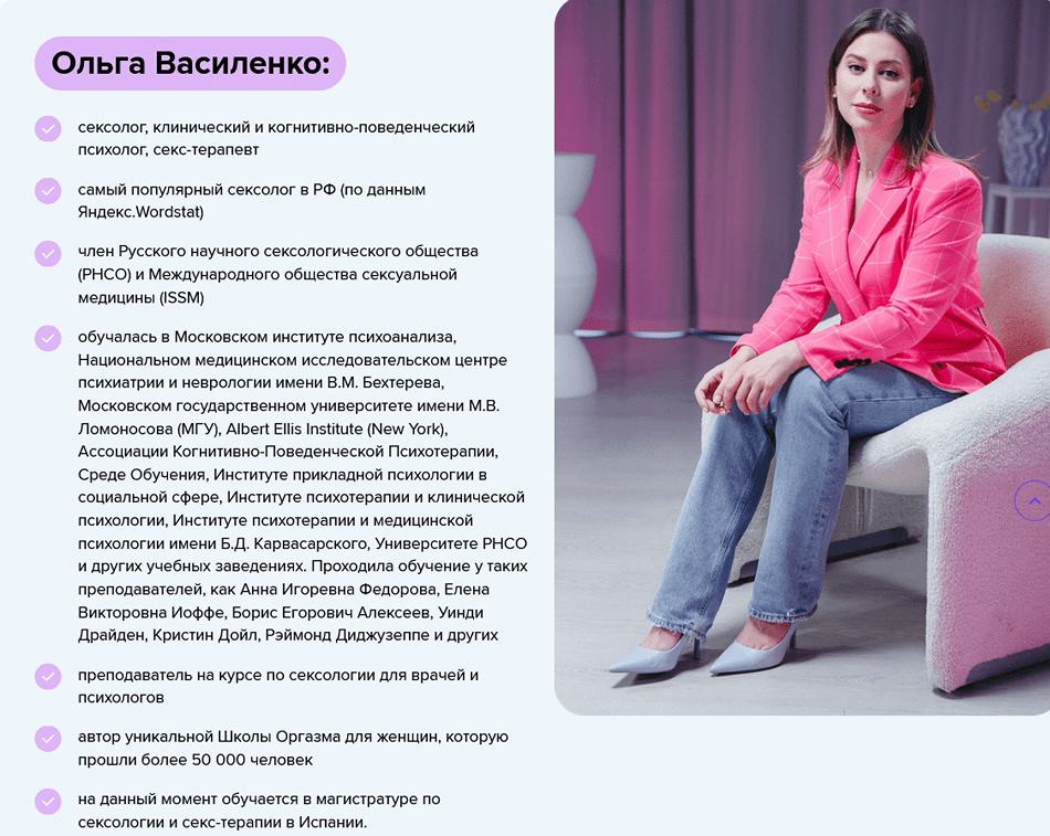 Screenshot 2024-01-22 at 00-10-00 Секс-терапия женщин.png