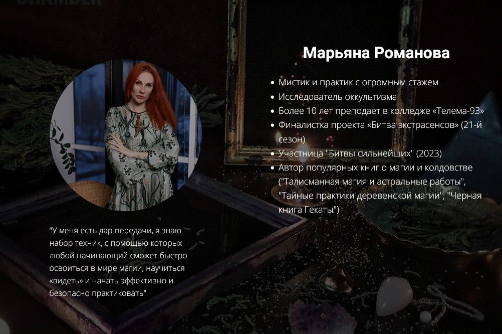Screenshot 2024-02-14 at 17-41-31 Астральная магия.jpg