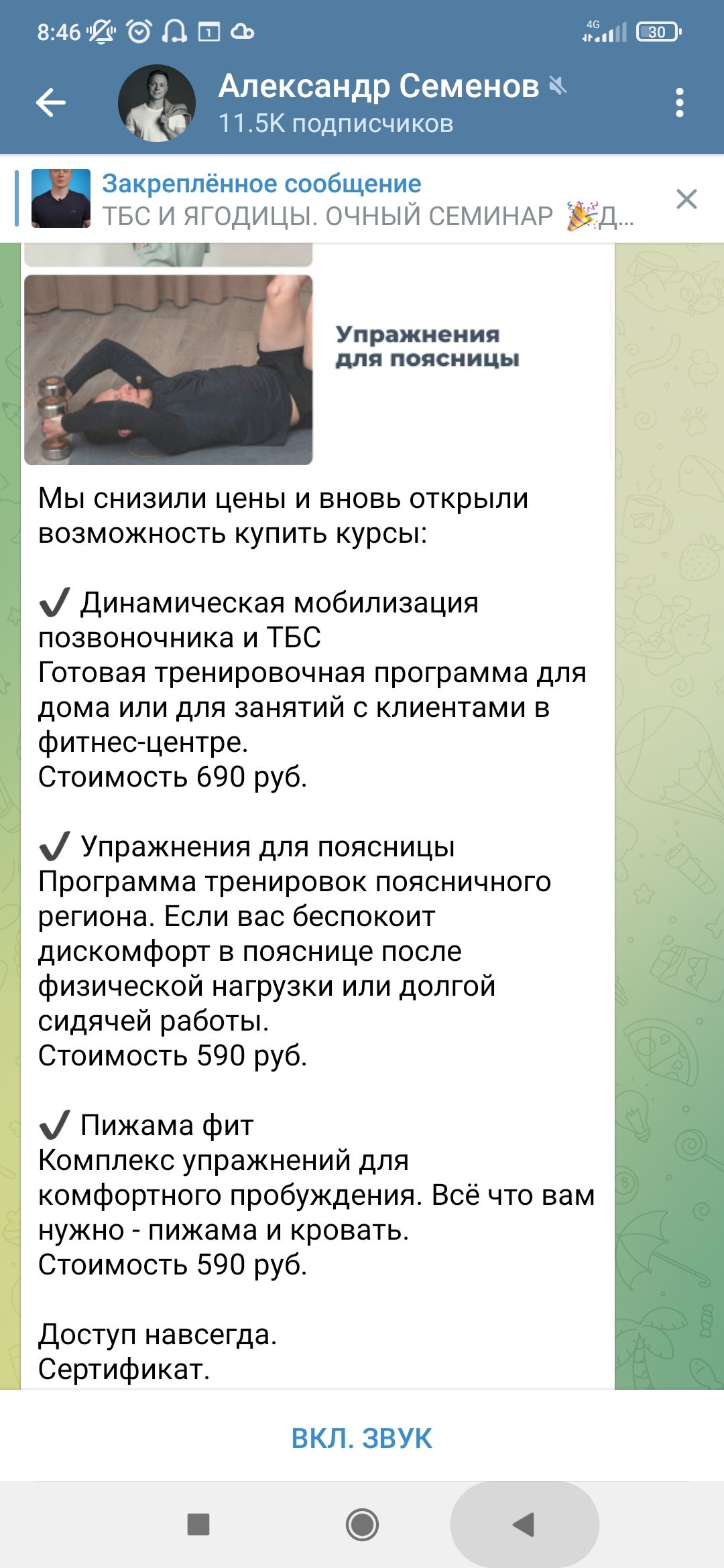 Screenshot_2022-09-20-08-46-20-452_org.telegram.messenger.jpg