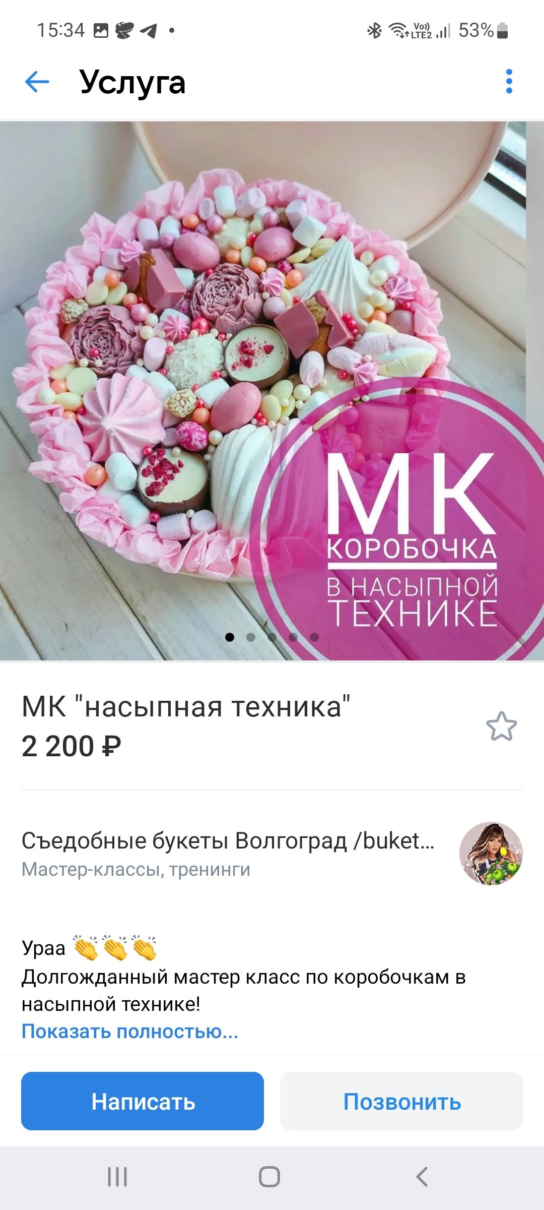 Screenshot_20221023-153434_VK.jpg