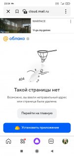 Screenshot_2022-11-12-23-54-41-097_ru.yandex.searchplugin.jpg