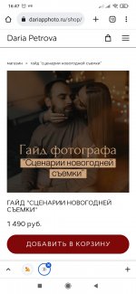 Screenshot_2023-01-04-16-47-32-232_com.android.chrome.jpg