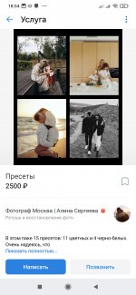 Screenshot_2023-02-11-18-54-46-478_com.vkontakte.android.jpg