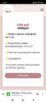 Screenshot_2023-03-25-12-44-18-905_com.yandex.browser.jpg